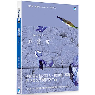 野鳶尾