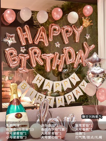 裝飾氣球 生日裝飾場景布置派對裝飾品快樂女孩兒童主題背景墻氣球『CM45559』