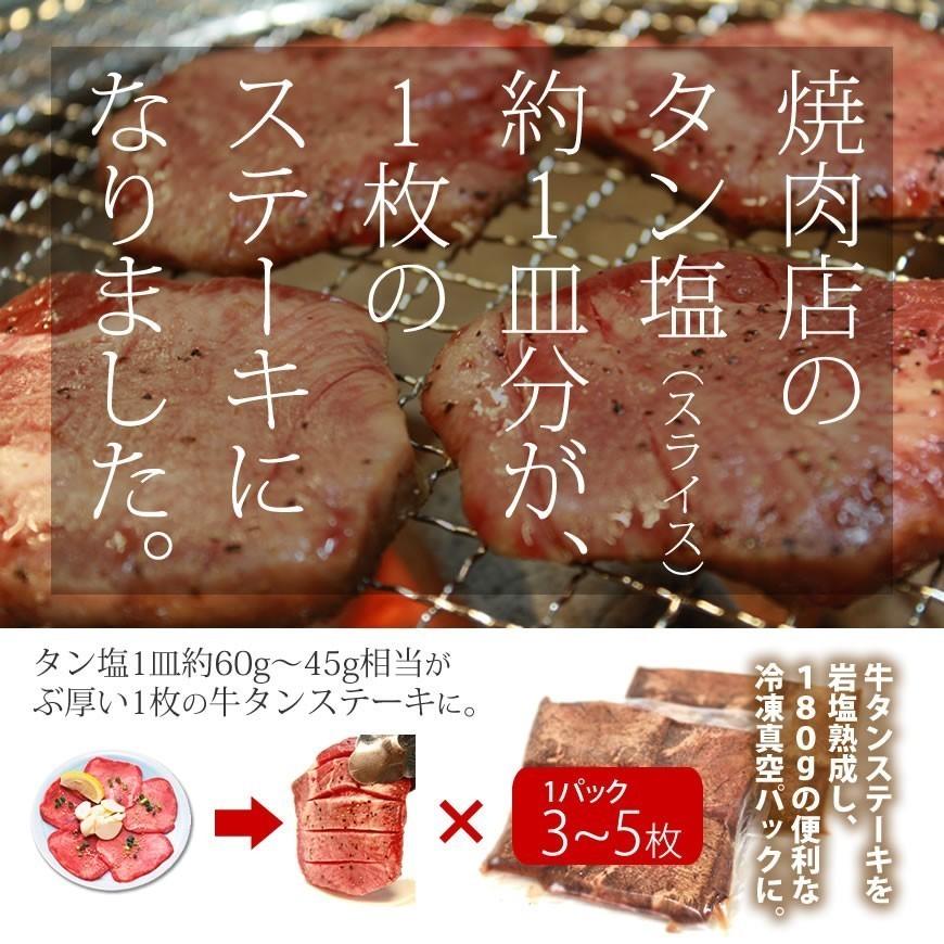 牛タンステーキ岩塩熟成と牛タン特製味噌仕込みセット    お祝い お歳暮 ギフト お取り寄せグルメ