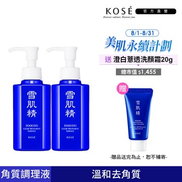 KOSE 雪肌精 原生肌能角質調理露 140mlx2