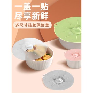 食品級硅膠保鮮蓋微波爐碗蓋環保密封保鮮蓋硅膠真空鍋蓋五件套