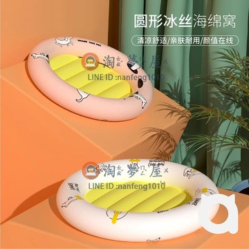 貓窩通用狗窩夏季小型犬 窩寵物用品夏天涼冰窩【倪醬小鋪】【淘夢屋】