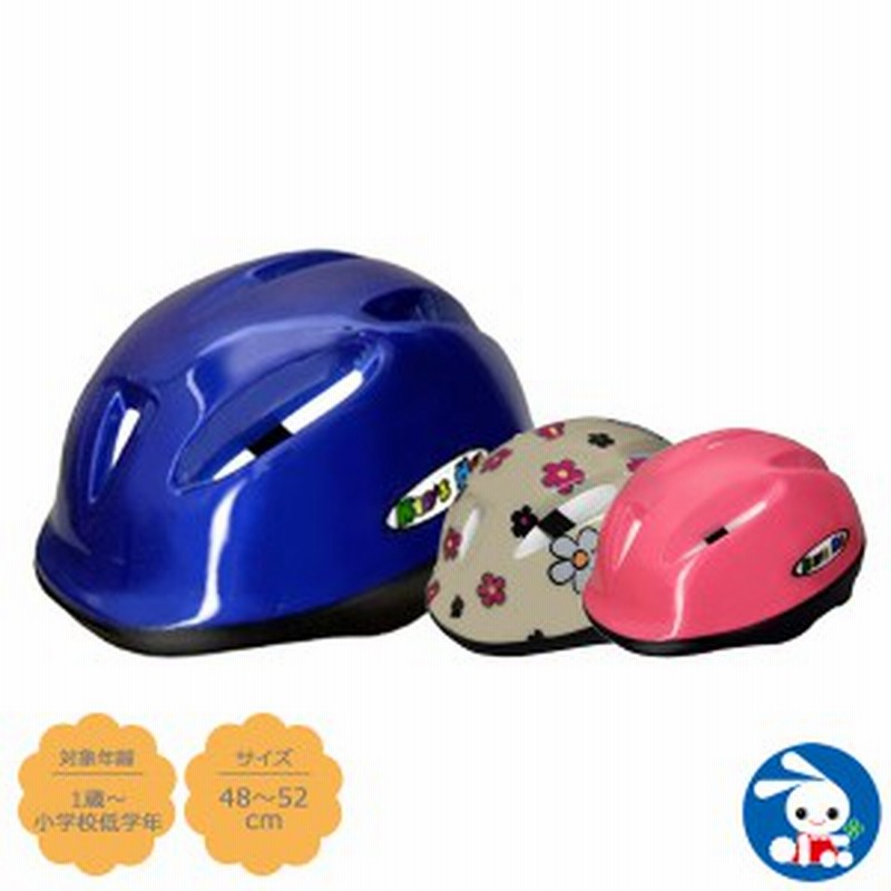 子供 自転車 ヘルメット