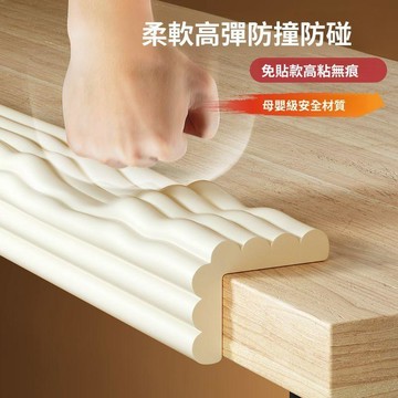 防撞條 兒童防撞貼 寶寶防撞條 桌角防撞護角 牆角包邊 軟包防撞邊條 家具防護