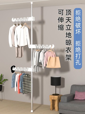 頂天立地 頂天立地晾衣架室內家用免打孔衣帽架落地臥室陽臺折疊單桿掛衣架『XY10653』