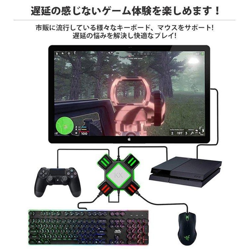 KXアダプター ゲームコンバーター 接続アダプター コンバーター ...