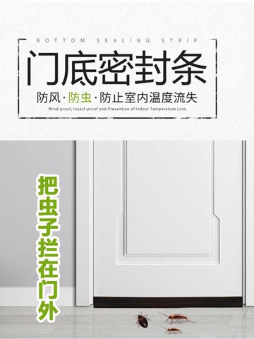 門縫密封條門底縫隙擋條木門自粘型防水隔音窗戶門貼防盜門防風條