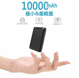 モバイルバッテリー PSE認証済 Tindon モバイルバッテリー 10000mah 大