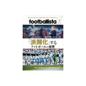 中古スポーツ雑誌 月刊footballista 2021年11月号