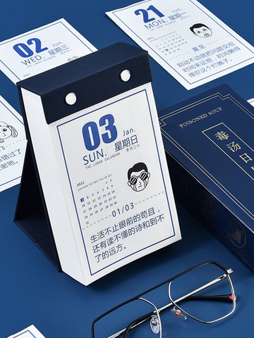 毒雞湯2022年日歷擺件桌面每天一頁創意手撕臺歷2021定制禮物