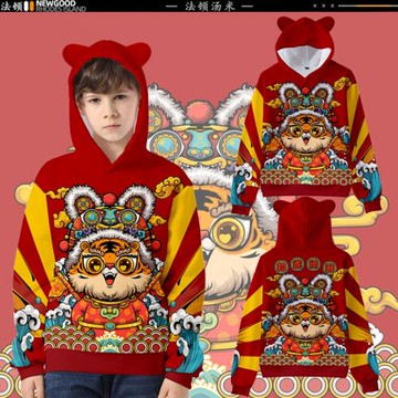 虎年本命年童裝貓耳朵連帽虎衛衣套裝新年拜年喜慶上衣可愛衣服