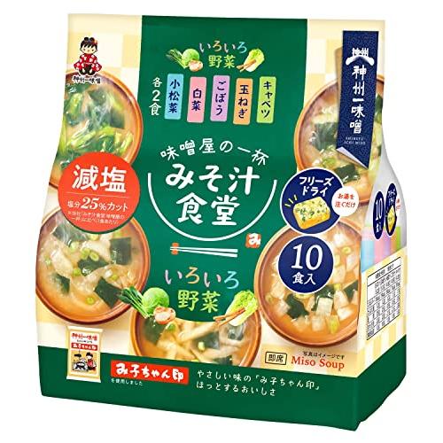 神州一味噌 みそ汁食堂 味噌屋の一杯 いろいろ野菜減塩 10食×2個