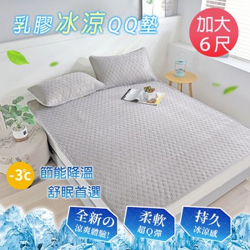 BELLE VIE 冰絲涼感QQ墊 簡約純色 【加大 180x188cm】 遊戲墊 瑜珈墊 涼蓆 開學季