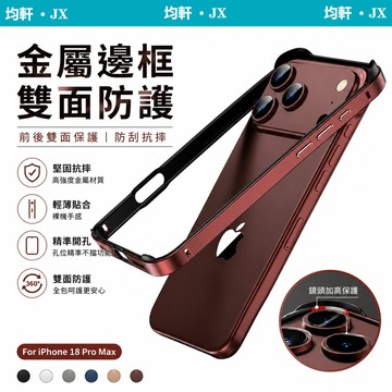 四角氣囊 無邊框 散熱殼 手機殼 適用於 蘋果 iPhone 18 17 16 15 14 13 Pro Max 防摔殼