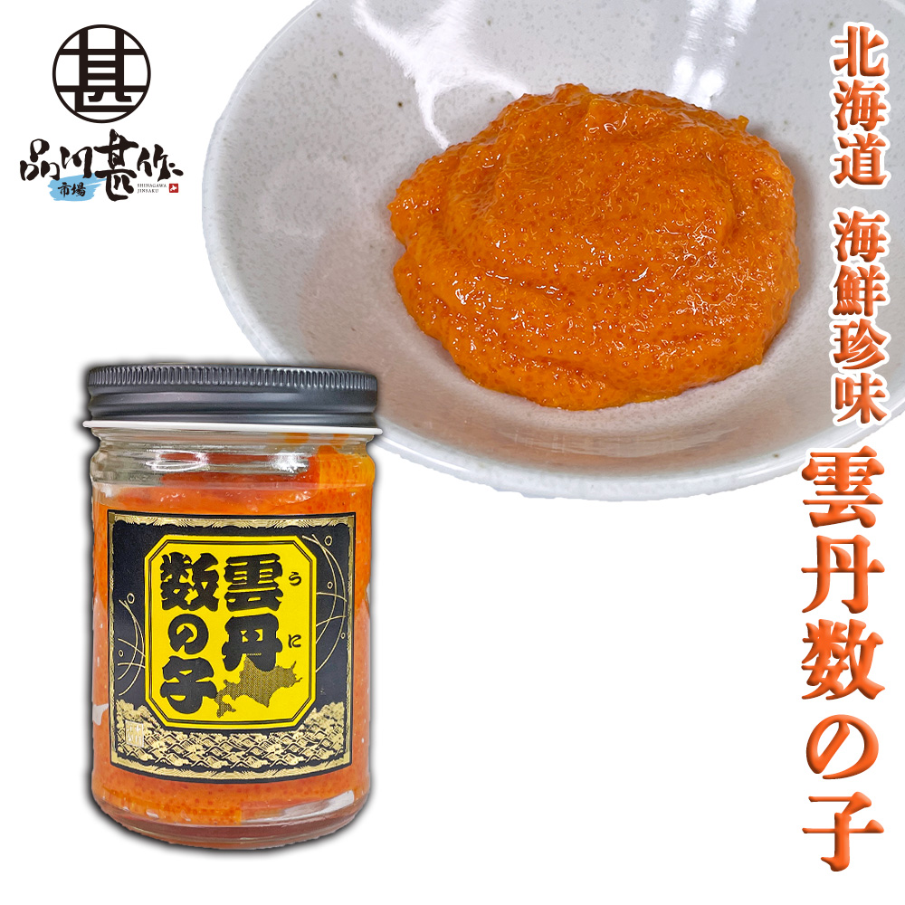 雲丹数の子 150g（１個）