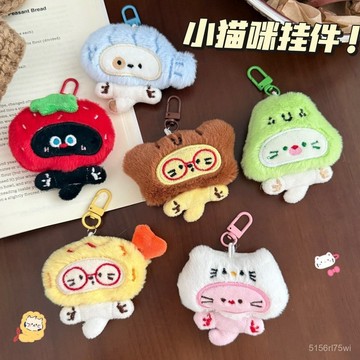 💛吊飾💛可愛毛絨小貓鑰匙扣網紅治癒掛件少女心百搭背包掛飾創意公仔掛墜