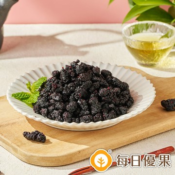 桑椹乾大包裝350公克【每日優果】