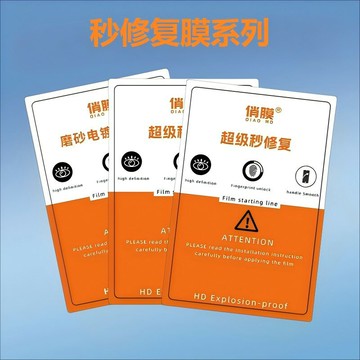 {可打統編 超低價}展望興切膜機專用膜秒修防刮耐磨手機保護膜EPU材質可自修覆膜