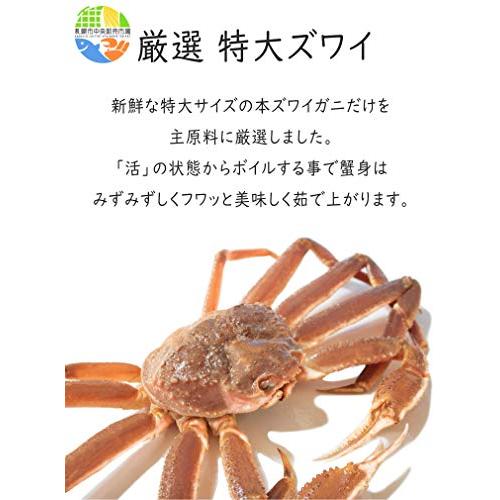 黒帯 ズワイガニ 足 天然 ボイル ずわい蟹 脚 特大 2kg 4-6肩 良品選別済