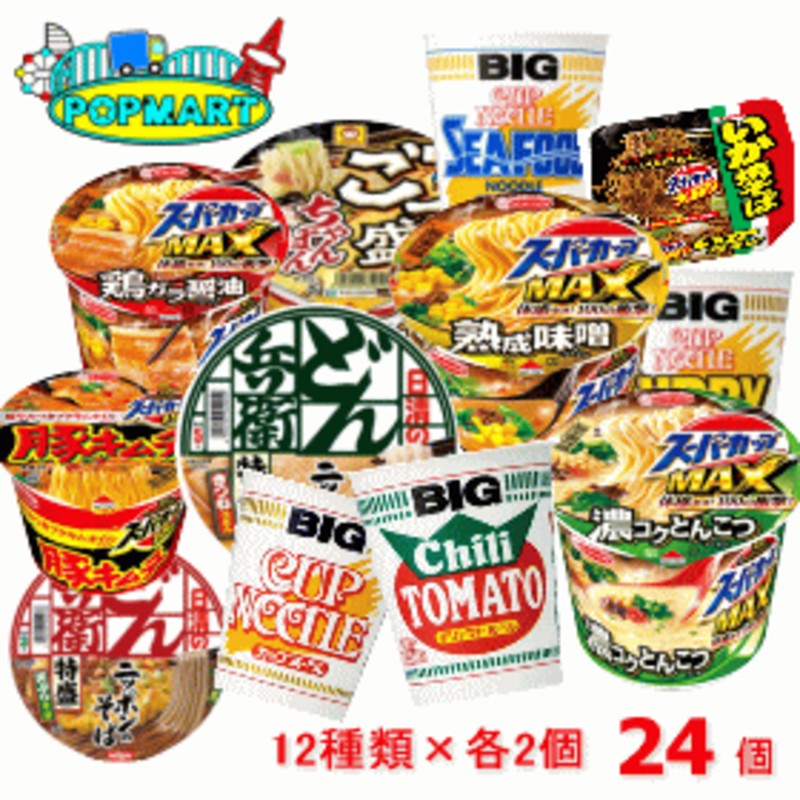 日清 カップヌードルＢＩＧ/どん兵衛特盛/スーパーカップ1.5倍 BIGカップラーメン12種類×各2個 合計24個 通販  LINEポイント最大10.0%GET | LINEショッピング