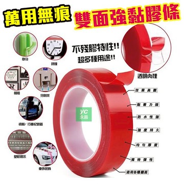 【喜臨門】 萬用無痕 強力 膠條 防水耐高溫 31123m 雙面膠 透明膠條 12mmx3M  /捲