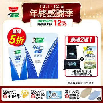 【DARLIE 好來】全亮白深導煥白牙貼14入/盒