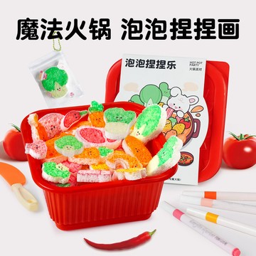 【台灣出貨】火鍋泡泡捏捏畫 兒童diy 手工塗色畫 3D掛件 火鍋派對diy 幼兒園過家家玩具
