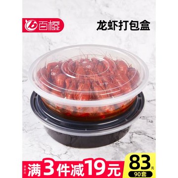 2000ml凸蓋圓形盆一次性餐盒外賣加厚打包盒子龍蝦酸菜魚湯碗飯盒