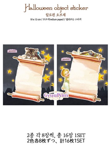 萬聖節小物貼紙