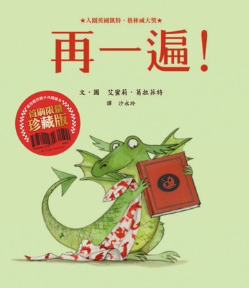 再一遍！[二手書_良好]