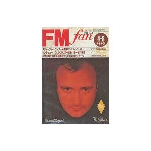 中古音楽雑誌 FM fan 1985年4月8日号 No.8 西版