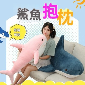 【鯊魚抱枕】條條同款啊嗚粉色大鯊魚可愛毛絨睡覺抱枕公仔玩具 生日禮物 玩偶 交換禮物