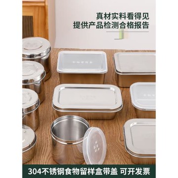 304不銹鋼食品留樣盒帶蓋食堂學校幼兒園食物留樣專用盒方形密封