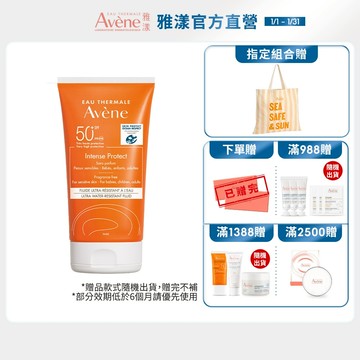 雅漾 超能全護防曬液SPF50+150ml 抗藍光防曬 Avene官方旗艦店_24170560