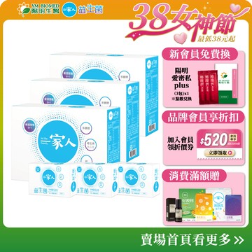【陽明生醫】《一家滿益組》一家人益生菌 買3大送3小｜專利益生菌 調整體質 幫助消化 輕鬆順暢