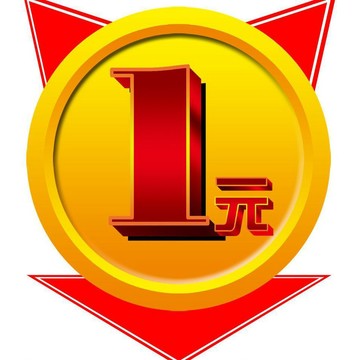 1元加購區客戶下單區(免運) 請勿隨意下單此商品