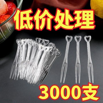 ⚡臺灣出貨⚡一次性水果叉加厚塑料透明水果籤精美包裝酒吧蛋糕店家用懷爐套