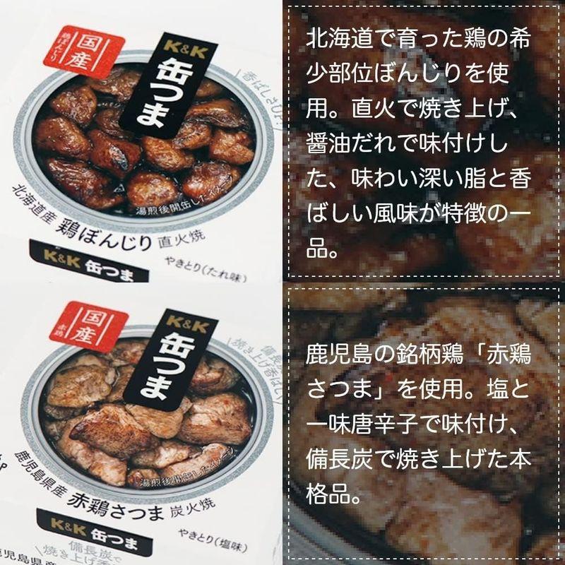 Ｋ＆Ｋ 国分 缶詰 缶つま ベストセレクションセット 6缶 ギフトセット