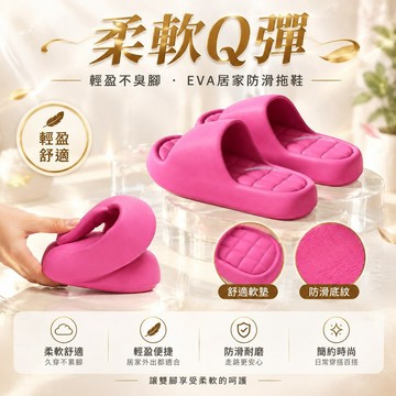 💫台灣出貨💫女款馬卡龍拖鞋 面包軟底涼拖 EVA居家拖鞋 夏季防滑休閒鞋 軟底拖鞋 情侶鞋 休閒涼鞋 日常穿搭