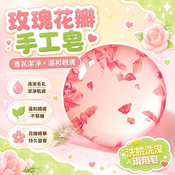 ✨蝦皮優選熱賣🌸正品花香皂臉部去黑頭控油潔面皂男女全身清潔嫩白香皂