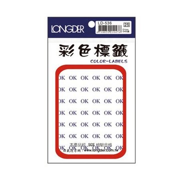 龍德LONGDER合格標籤/LD-536/OK/直徑12mm/648張/包