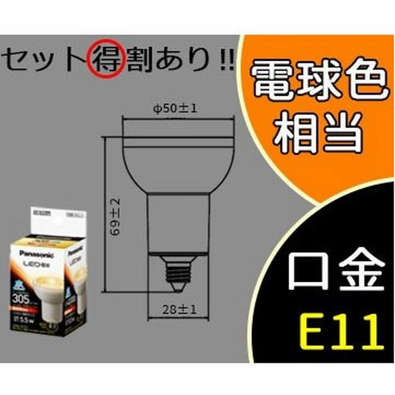 パナソニック LED電球 E11口金 電球色相当 5.5W ハロゲン電球タイプ LDR6LWE11 Yuusen Haisou - LED電球 - wordsliive.org パナソニック LED電球 E11口金 電球色相当 5.5W ハロゲン電球タイプ LDR6LWE11 Yuusen Haisou - LED電球 - wordsliive.org