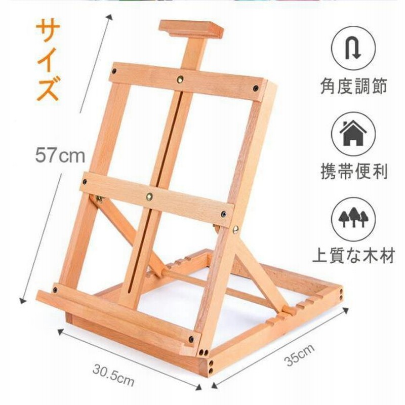 油絵用イーゼルスタンド 油絵用イーゼルスタンド