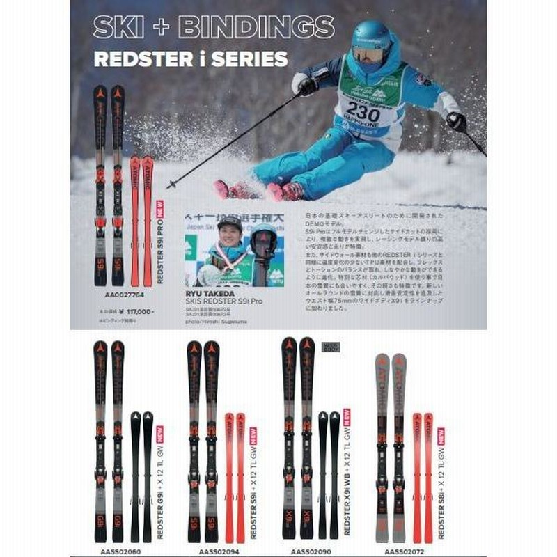 スキー 板 アトミック 2019 2020 ATOMIC REDSTER S8i + X 12 TL GW レッドスターS8i DEMOモデル |  LINEブランドカタログ