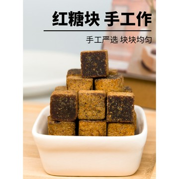【低卡零嘴小舖】紅糖方糖330克黑糖紅糖純蔗糖食用老蔗糖源頭 咖啡專用糖 獨立包裝防潮 家用商用皆宜 黑糖塊 衝飲調味