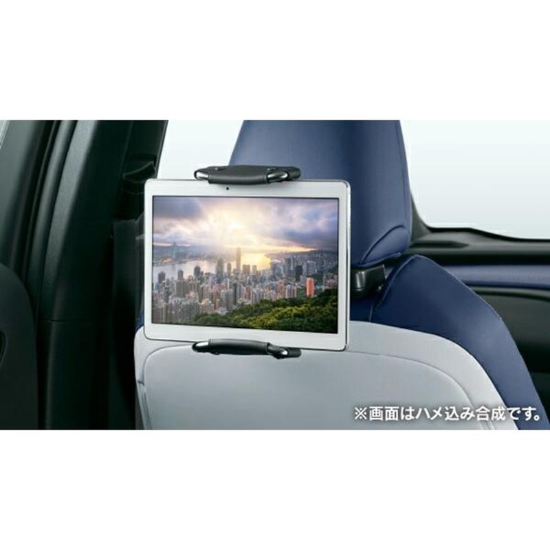 UX 後席タブレットホルダー レクサス純正部品 AWXBB パーツ オプション 