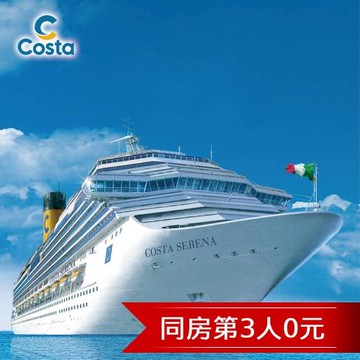 同房第3人0元【歌詩達郵輪莎倫娜號】沖繩、宮古島自主行五天(陽台雙人房)單人券