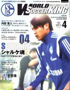  ＷＯＲＬＤ　ＳＯＣＣＥＲ　ＫＩＮＧ(２０１５年４月号) 月刊誌／朝日新聞出版