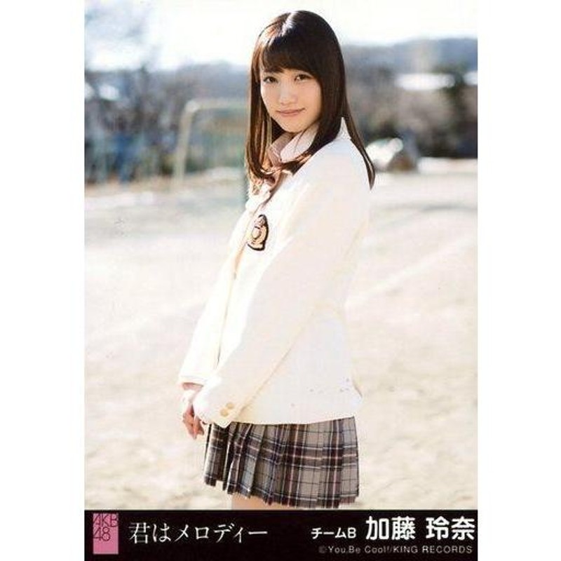 中古生写真(AKB48・SKE48) 加藤玲奈/LALALAメッセージ/CD「君はメロディー」劇場盤特典生写真 | LINEブランドカタログ