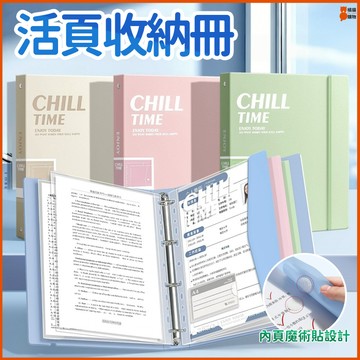 桃園出貨📚收納便捷📚A4收納冊 A4活頁收納冊 票根收納冊 資料袋 文件袋 文件收納袋 a4資料袋 活頁資料袋 學生用品